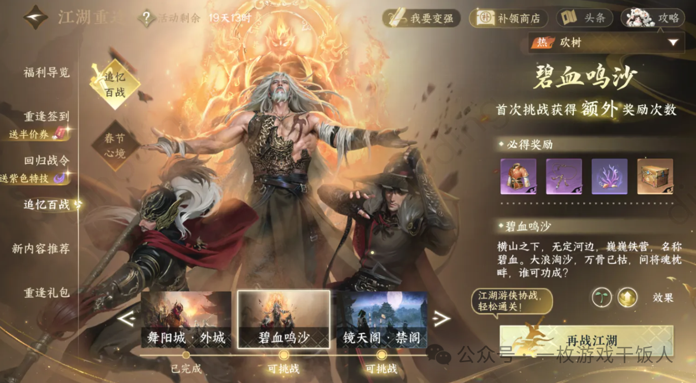 游戏回流系统从 “拉人” 到 “留客” 的进阶答案