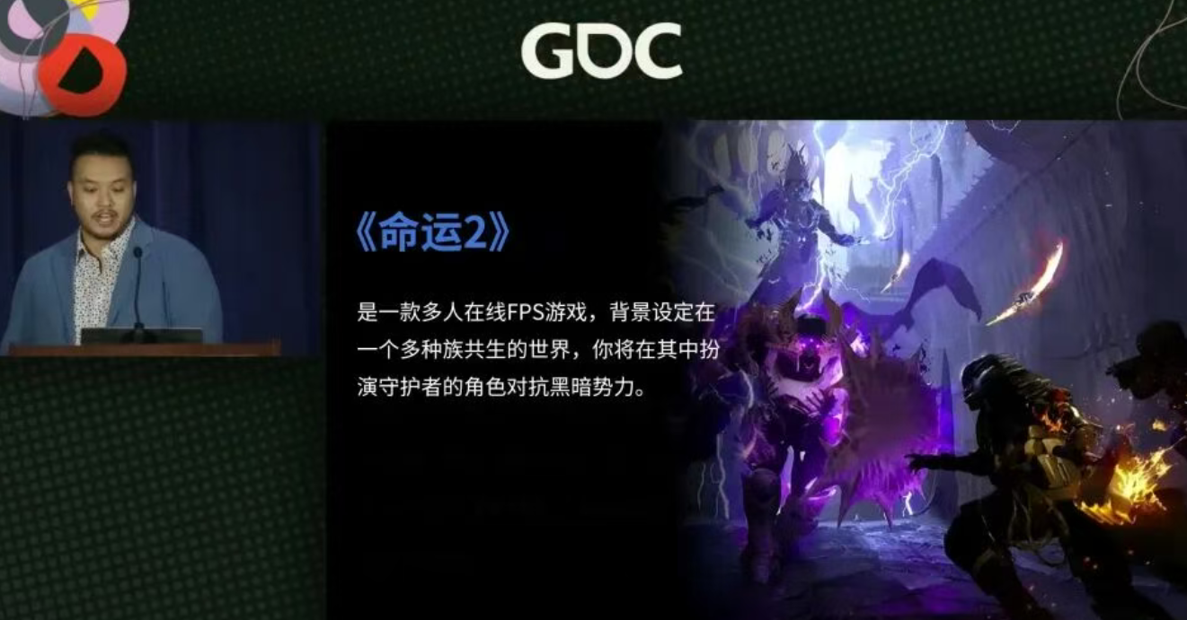 《命运2》的跨平台联机设计（上）