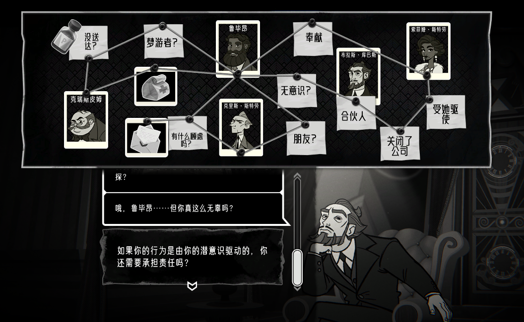 改编自“巴西鲁迅”著作的推理游戏，让我成为了时间管理大师