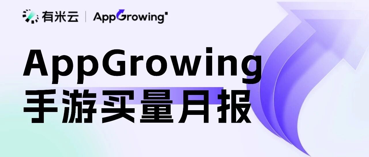 6月手游月报：乐信圣文登顶，休闲益智狂奔