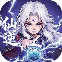 仙逆:本尊