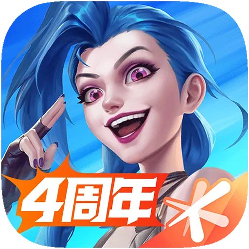英雄联盟