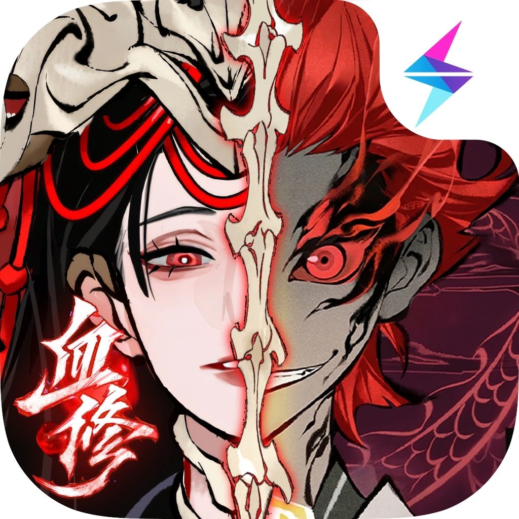 一念逍遥