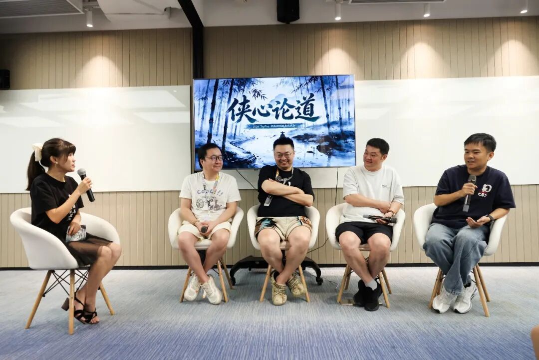 「侠心论道」4位武侠游戏制作人畅谈创作思考和取舍