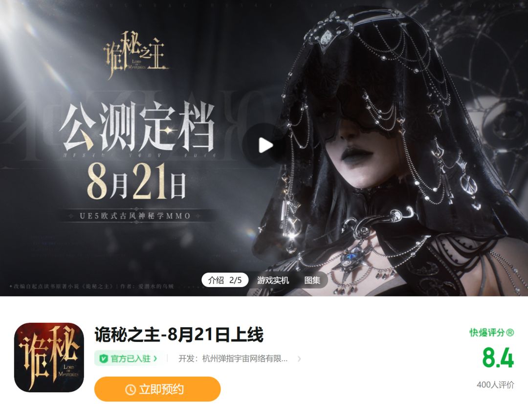 8月17日—8月23日共有26款游戏开测｜GameRes