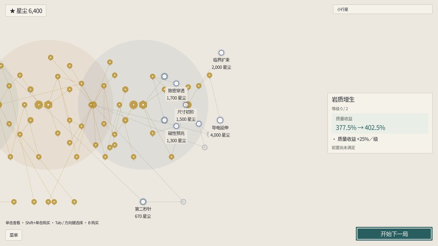 07_demo_star_map_zh-CN_1920x1080.png