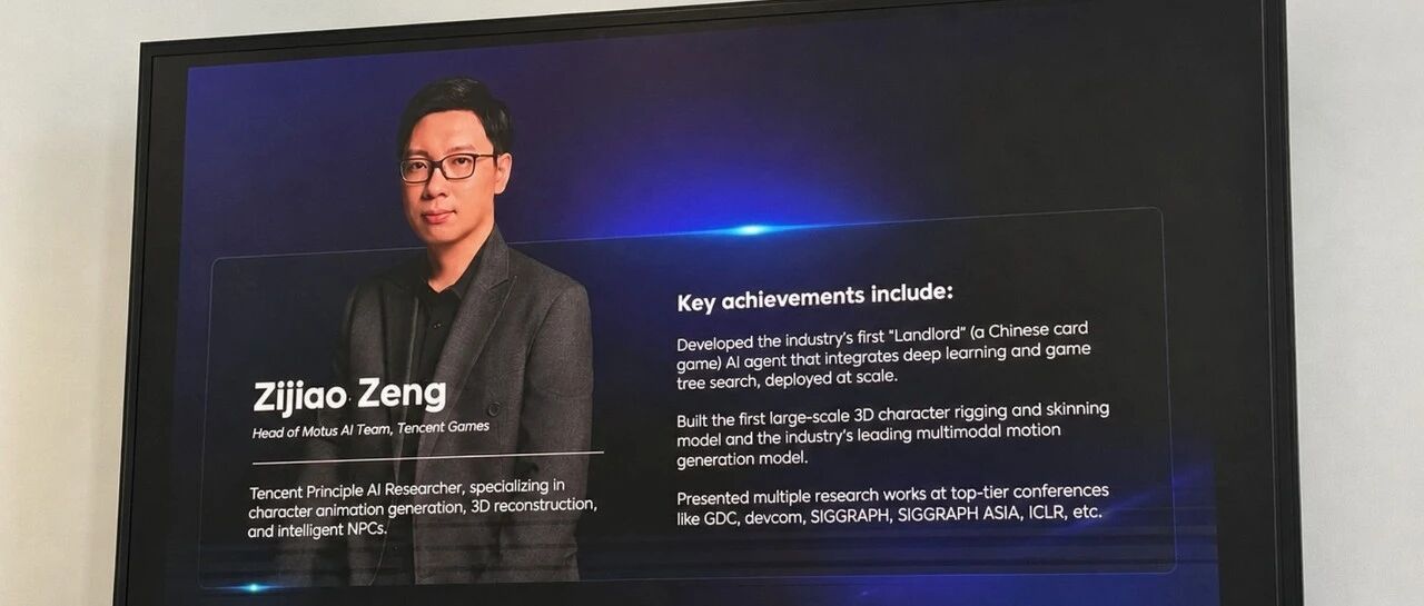 腾讯游戏科隆曝光：这套AI管线已接入超90个项目，提效8倍