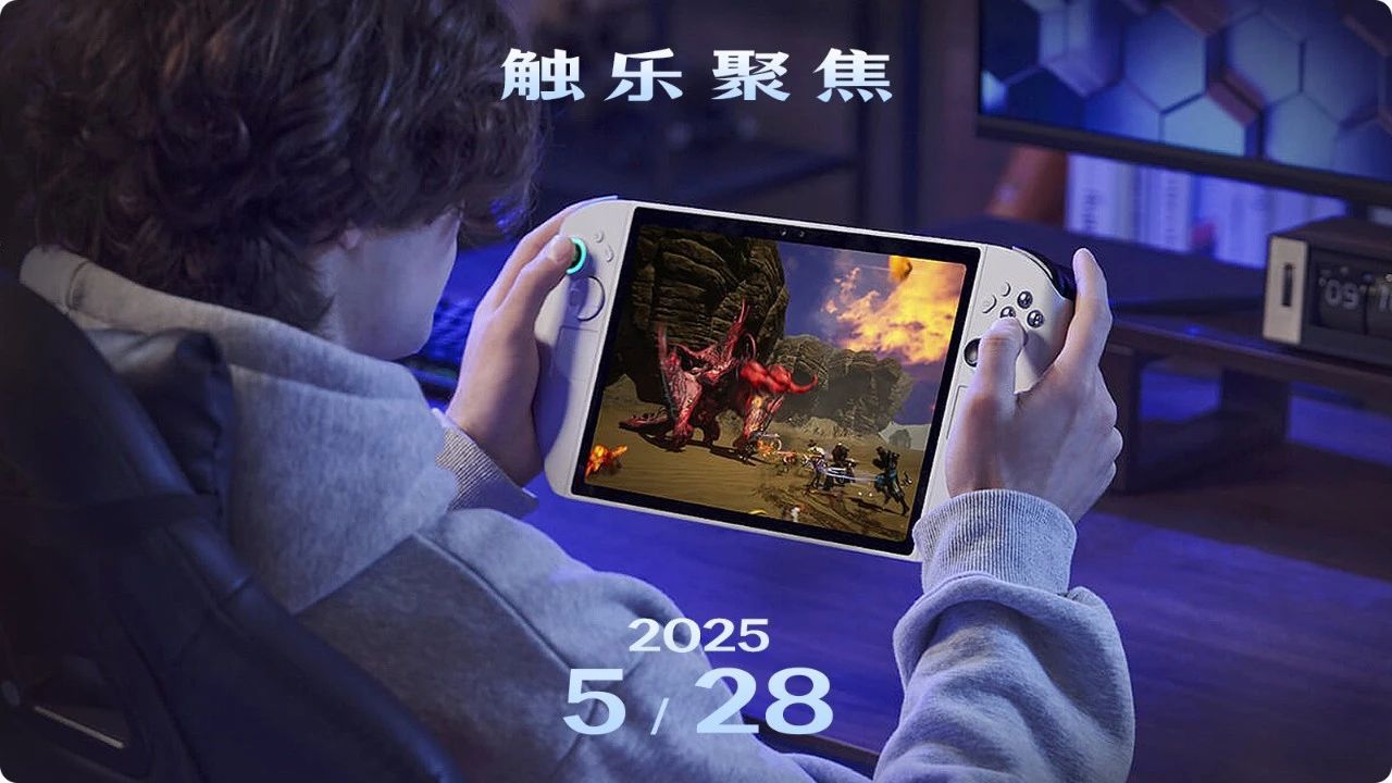 2025年的“裸眼3D掌机”，可以做成什么样？
