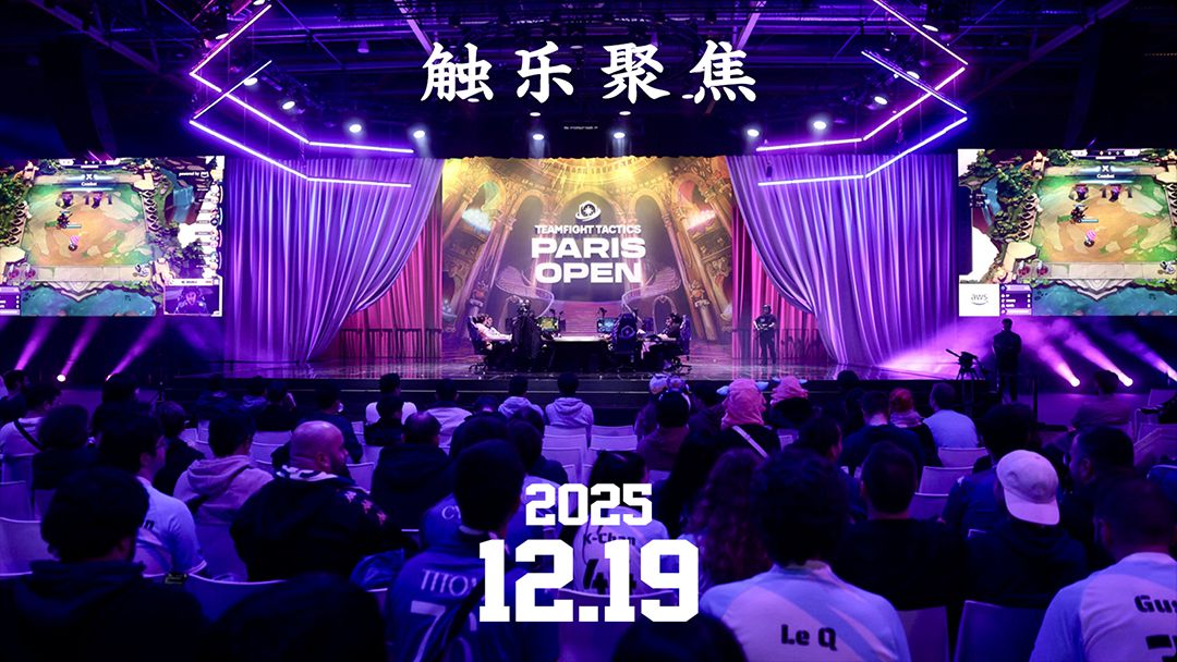 在巴黎，输赢不是故事的全部