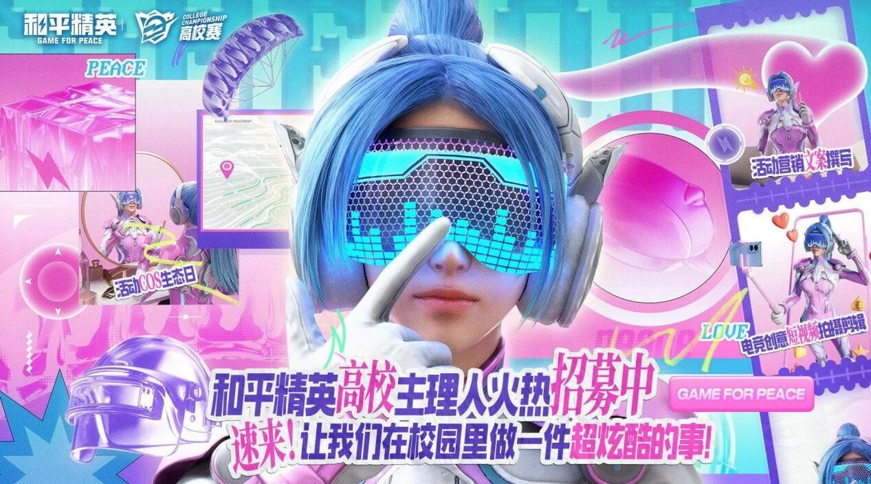在内卷的时代，这款长青游戏为高校生办了一件实事