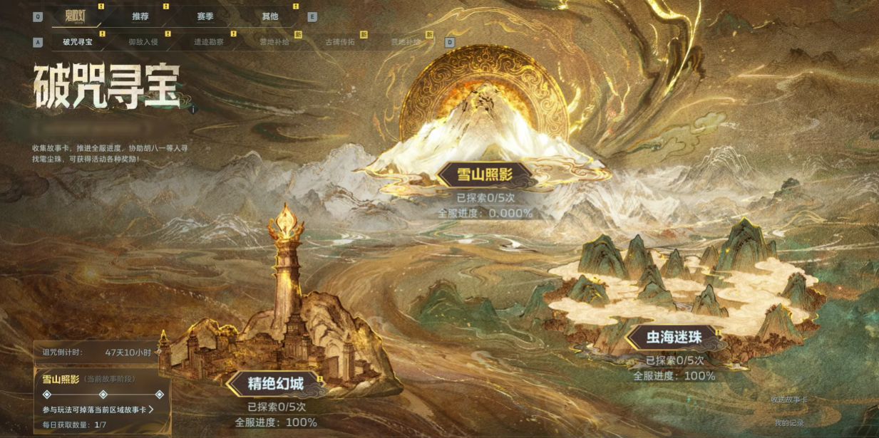 天美的2026年“第一战”已经开始了